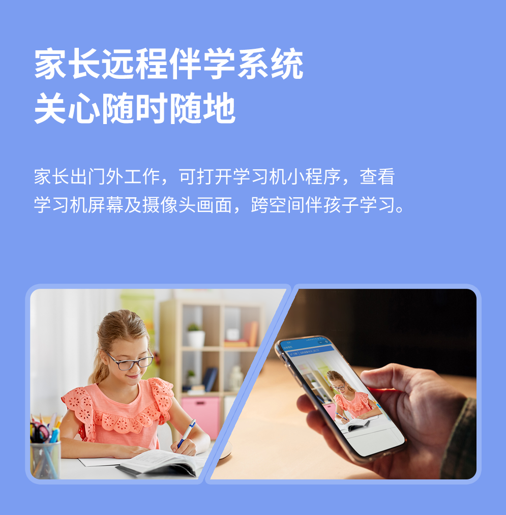 贝德维尔网课学习机 让学习真正沉浸，让家长真正放心