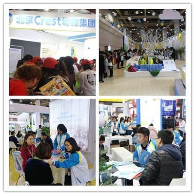 第四届中国幼教年会 Crest幼教携四大特色产品在厦门等您！