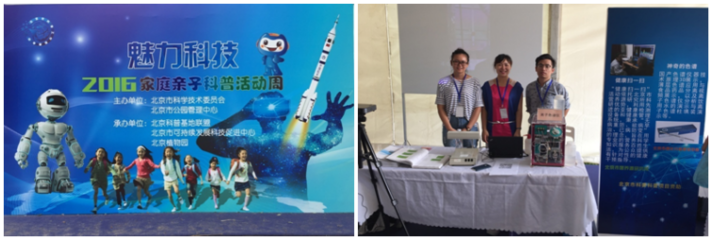 北京市理化分析测试中心与北京教育 科技赋能教育的新篇章