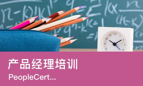 北京产品经理培训班全攻略 如何选择适合自己的教育机构