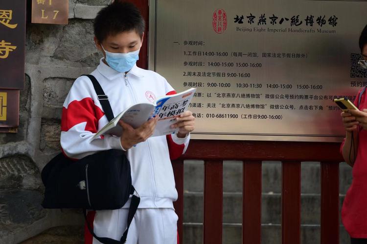 2022年北京市高考开考 4.8万余考生走入考场